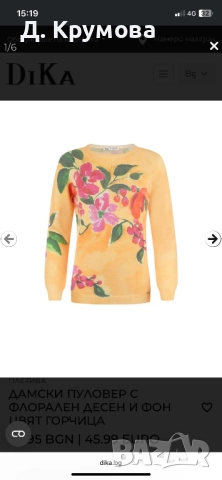 Дамски нов вълнен пуловер цвят горчица , снимка 2 - Блузи с дълъг ръкав и пуловери - 52920163