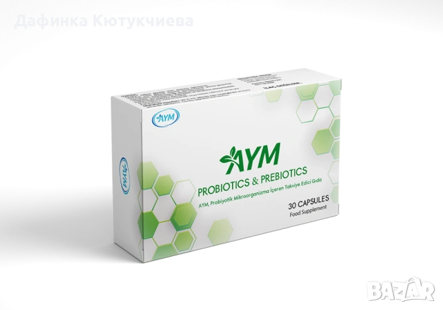 Натурален Пробиотик AYM PRE - PROBIOTICS & PREBIOTICS