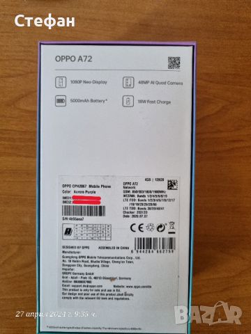OPPO A72 - 128 GB, снимка 3 - Други - 45477996
