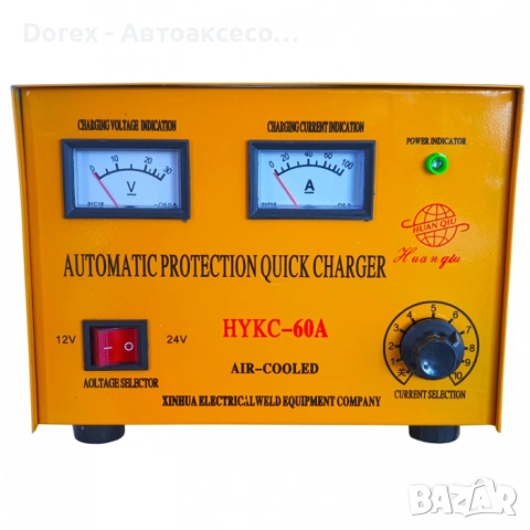Зарядно за акумулатор 60A - 2167