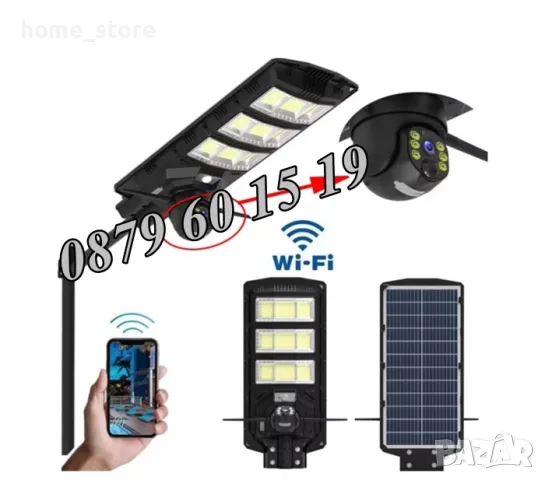 Соларна улична лампа 1800W с камера за видеонаблюдение 5MP със стойка