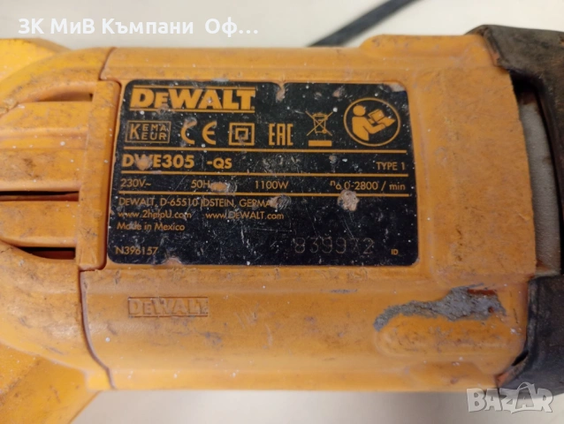 Електрически трион Dewalt Dwe 305-QS, снимка 3 - Други инструменти - 53119547