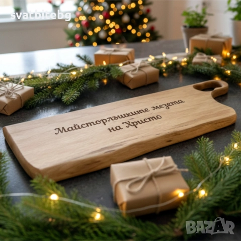 Персонализирана гравирана дъска от орех – подарък за Имен Ден, Рожден Ден, снимка 2 - Подаръци за имен ден - 52682113