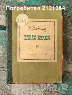 Разпродажба на книги по 3 лв.бр., снимка 7 - Художествена литература - 45810050