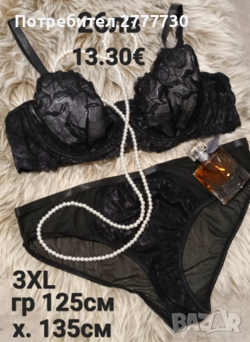 Бельо 3XL , снимка 3 - Бельо - 50113086