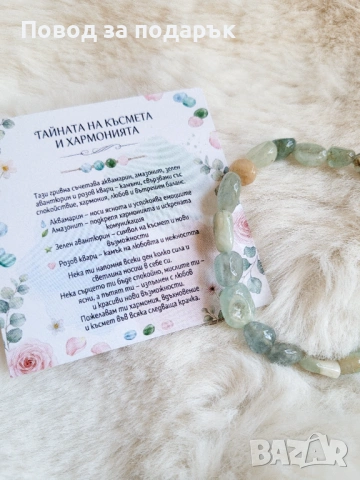 Гривна от естествени камъни , снимка 2 - Гривни - 53734807