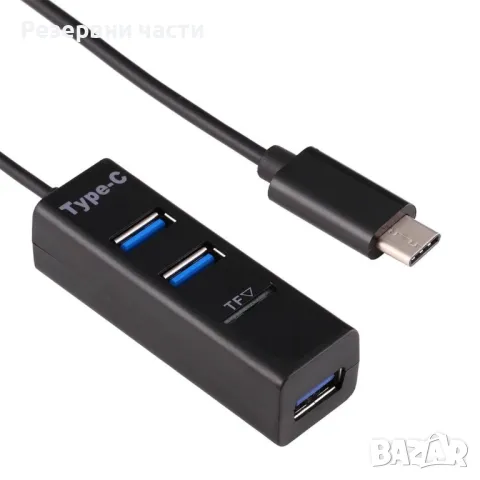 USB Хъб, Type C, снимка 1 - Друга електроника - 47965559