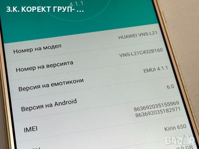 Huawei P9 Lite, снимка 6 - Huawei - 46072061