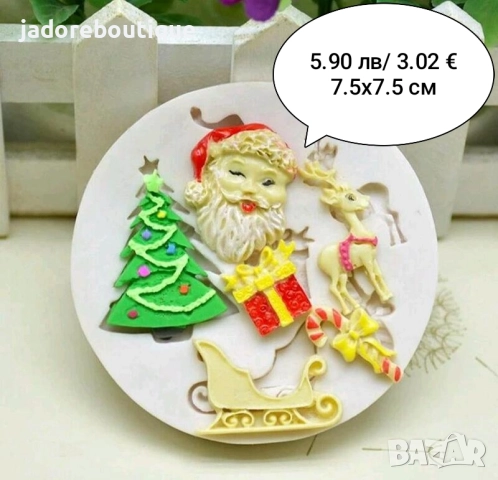 Силиконов молд Малки коледни форми различни видове, снимка 2 - Форми - 46974373