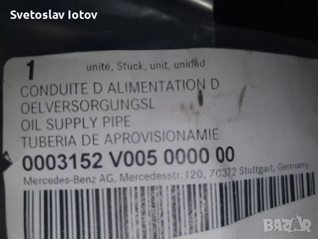 Смарт ФорТу оригинална трабичка за маслото от турбото, снимка 3 - Части - 48873478