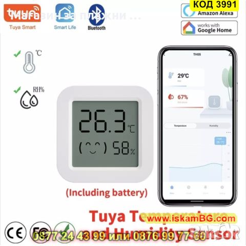 Bluetooth цифров термометър и влагомер със захранване от батерия в бял цвят - КОД 3991