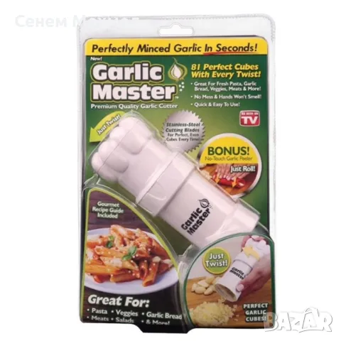 Страхотна преса GARLIC M A S T E R за чесън на кубчета, снимка 2 - Кутии за храна - 47773005