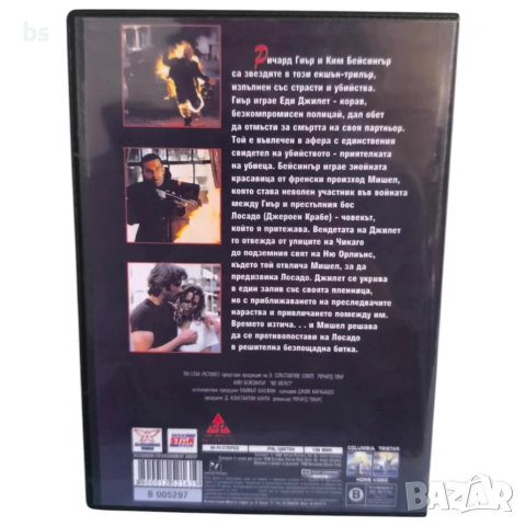 Без милост DVD -R с Ричард Гиър бг субс, снимка 2 - DVD филми - 54009138