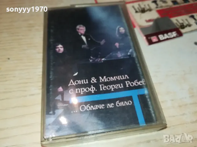 заявена-ДОНИ И МОМЧИЛ-ОРИГИНАЛНА КАСЕТА 1604250639, снимка 12 - Аудио касети - 49913274