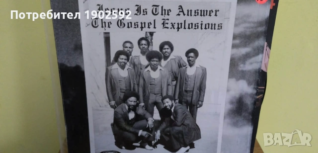 The Gospel Explosions – Jesus Is The Answer