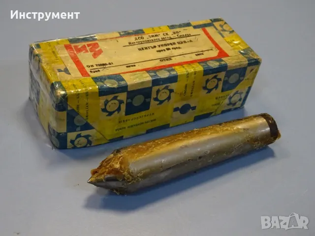 Център упорен ЦУП-А4 ЦУ-МК4