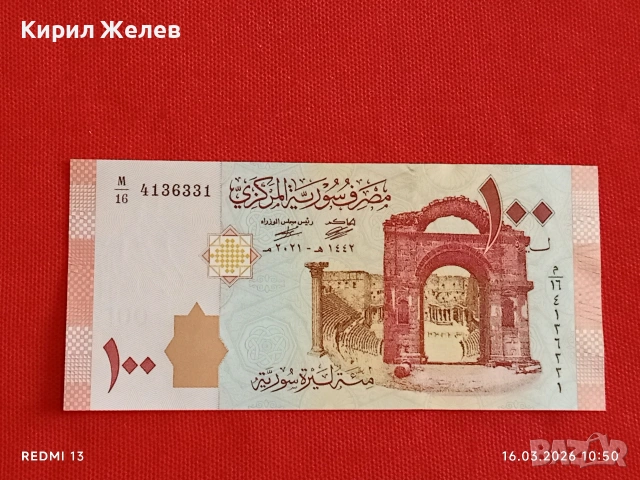 Банкнота СИРИЯ много красива перфектно състояние непрегъвана за КОЛЕКЦИЯ ДЕКОРАЦИЯ 54125, снимка 4 - Нумизматика и бонистика - 53856025