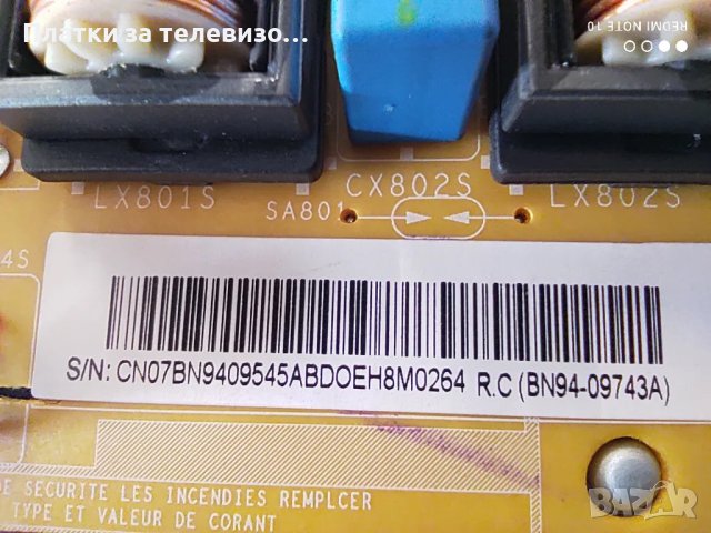 SAMSUNG T32E310EW за части, снимка 14 - Части и Платки - 49299027