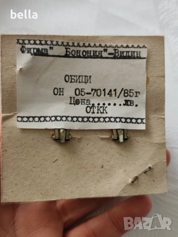 Ретро порцеланови обеци и брошка на Видинска порцеланова фабрика Бонония, снимка 4 - Антикварни и старинни предмети - 54144267