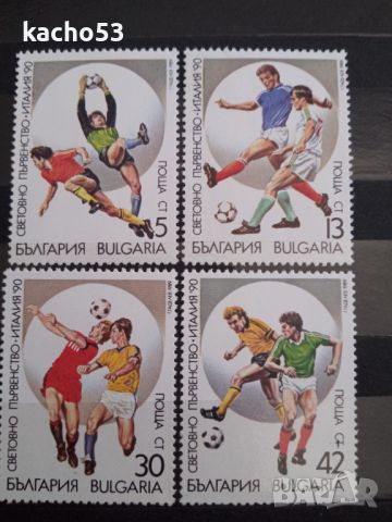 1989 г. Световно първенство по футбол-Италия "90. България, снимка 1 - Филателия - 45383873