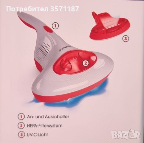 Прахосмукачка за акари с Uzv лампа Cleanmaxx, снимка 6 - Прахосмукачки - 45835948