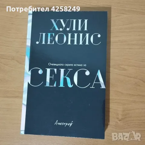 Книги Xyli Leonis, снимка 4 - Други - 48977879