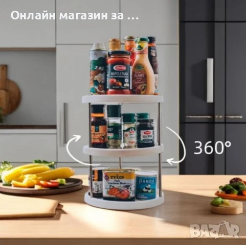 Въртяща се 3-етажна поставка – 360° организация за кухня, баня и дом, снимка 1