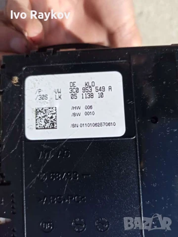 Модул Волан Vw Passat B6 , 3C0 953 549 A