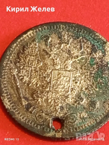 Сребърна монета 10 копейки 1878г. Царска Русия рядка за КОЛЕКЦИЯ 53341, снимка 8 - Нумизматика и бонистика - 53147645