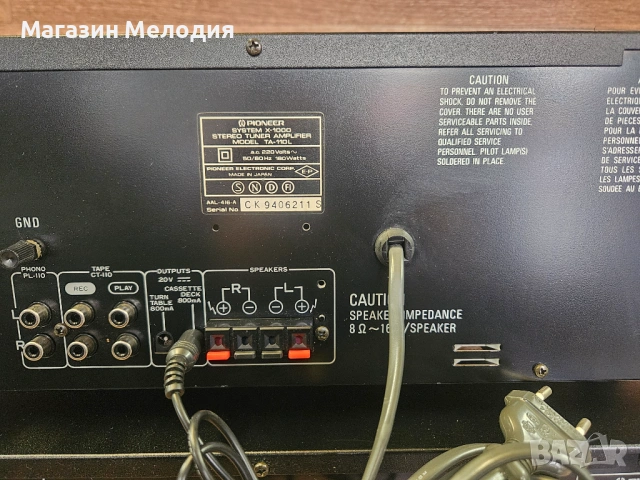 Аудиосистема Pioneer TA-110L + CT-110 – Перфектният тандем за ценители на класическия звук, снимка 17 - Аудиосистеми - 54049790