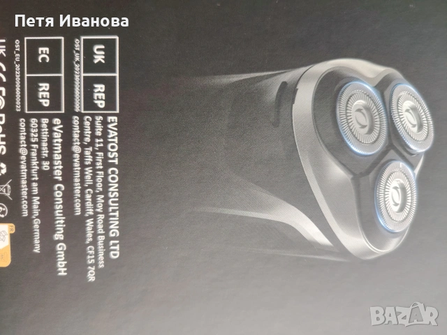 Водоустойчива безжична самообръсначка , снимка 4 - Друга електроника - 53472778