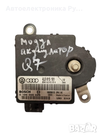 Модул захранване Audi Q7 4.2 TDI 326 конски сили 4L0915181