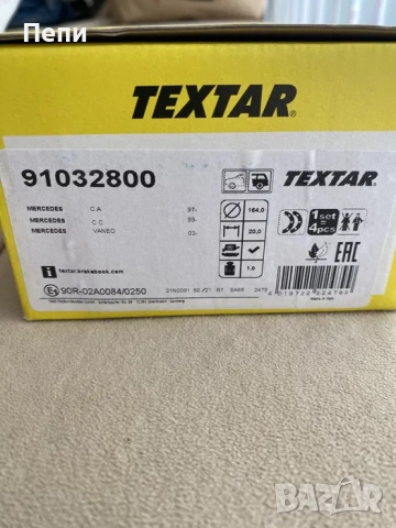 Накладки за ръчна спирачка за w210, снимка 2 - Части - 52457554