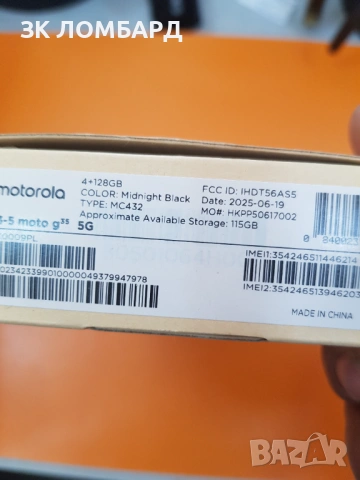 Motorola Moto G35 5G 128GB 4GB RAM Dual, снимка 2 - Motorola - 54251432