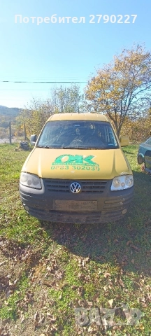 Продавам Vw Caddy 2.0 бензин с метан на части.