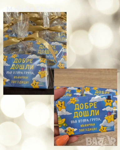 Подаръци за гости, снимка 6 - Подаръци за кръщене - 53406653