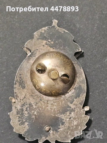 Знак за ОТЛИЧНА СТРЕЛБА , снимка 3 - Антикварни и старинни предмети - 53356981