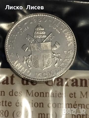 3 броя френски сребърни медали, снимка 11 - Нумизматика и бонистика - 53858903