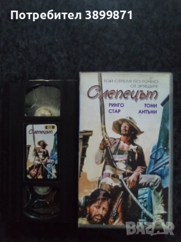 Продавам видеокасета цена 19.56  лева, снимка 5 - DVD филми - 52892299