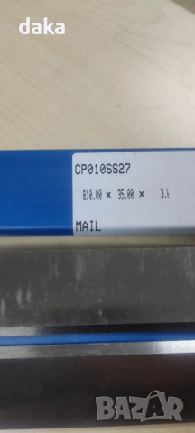 Ножове за щрайхмус  810mm, снимка 4 - Други машини и части - 53372885