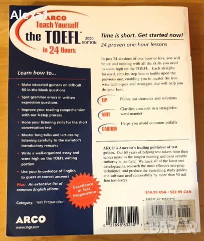 " Teach yourself the TOEFL in 24 hours " , снимка 2 - Учебници, учебни тетрадки - 53286154
