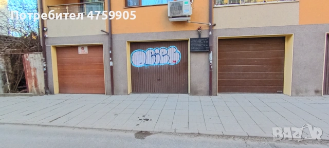 ДАВАМ ПОД НАЕМ ГАРАЖ В СОФИЯ