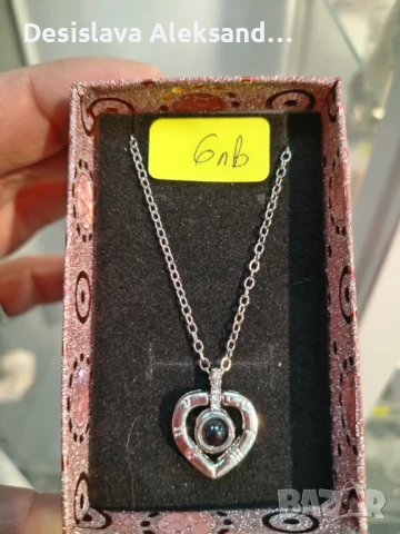 Колие със сърце, много изгодно 