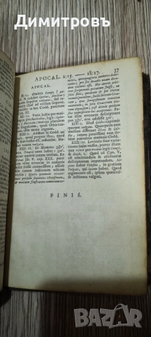Новия завет (Ἡ Καινὴ Διαθήκη / Novum Testamentum-1711, снимка 17 - Антикварни и старинни предмети - 53942066