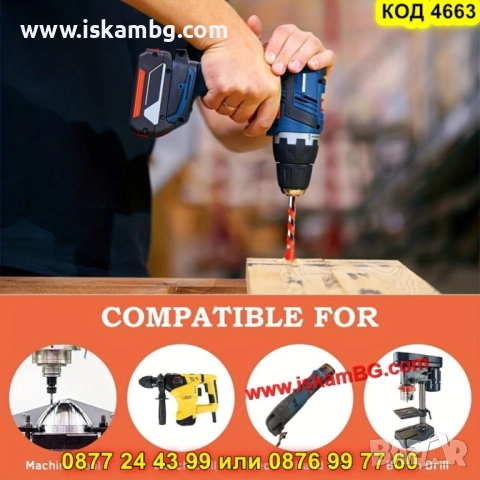 Комплект мултифункционални свредла от 3 до 12мм - КОД 4663, снимка 10 - Винтоверти - 52069996