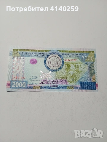 БУРУНДИ БАНКНОТА 