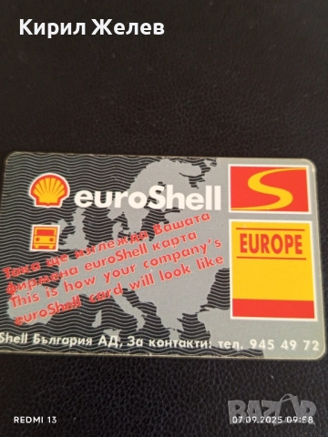 Четири фонокарти стари редки МОБИКА за КОЛЕКЦИЯ ДЕКОРАЦИЯ 18264, снимка 2 - Колекции - 51630636