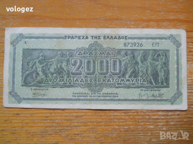 банкноти - Гърция, снимка 7 - Нумизматика и бонистика - 27017244