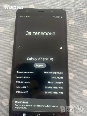 Samsung a7 2018 64gb, снимка 4 - Samsung - 49473999