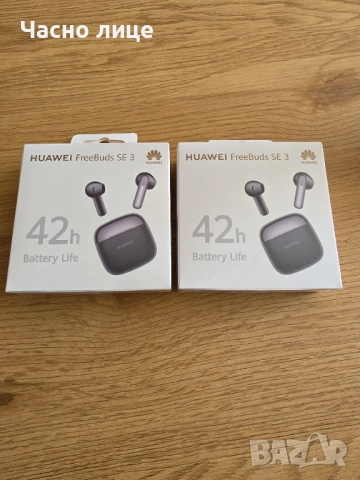 Слушалки Huawei SE 3 чисто нови, снимка 2 - Слушалки, hands-free - 53851387